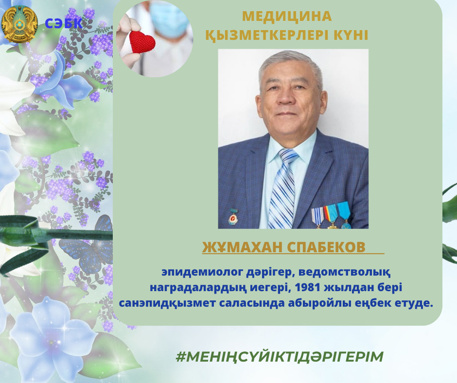 Многолетний труд и профессиональное служение