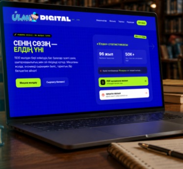 В Казахстане запустили цифровую платформу для развития детской журналистики