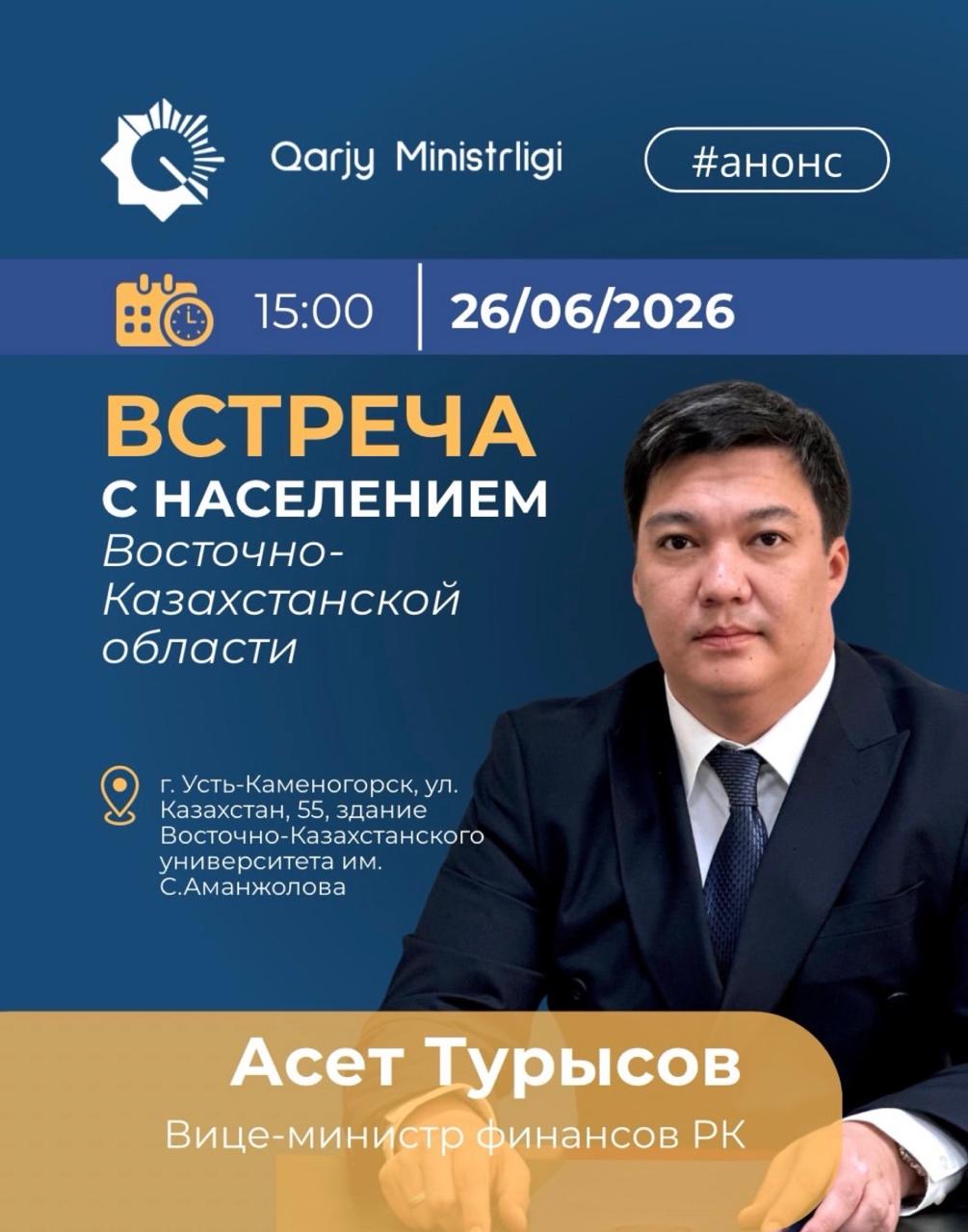 АНОНС!