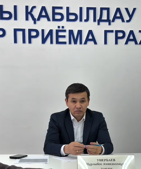 Аким Каргалинского района Нурлыбек Унербаев провёл личный приём граждан по индивидуальным вопросам.