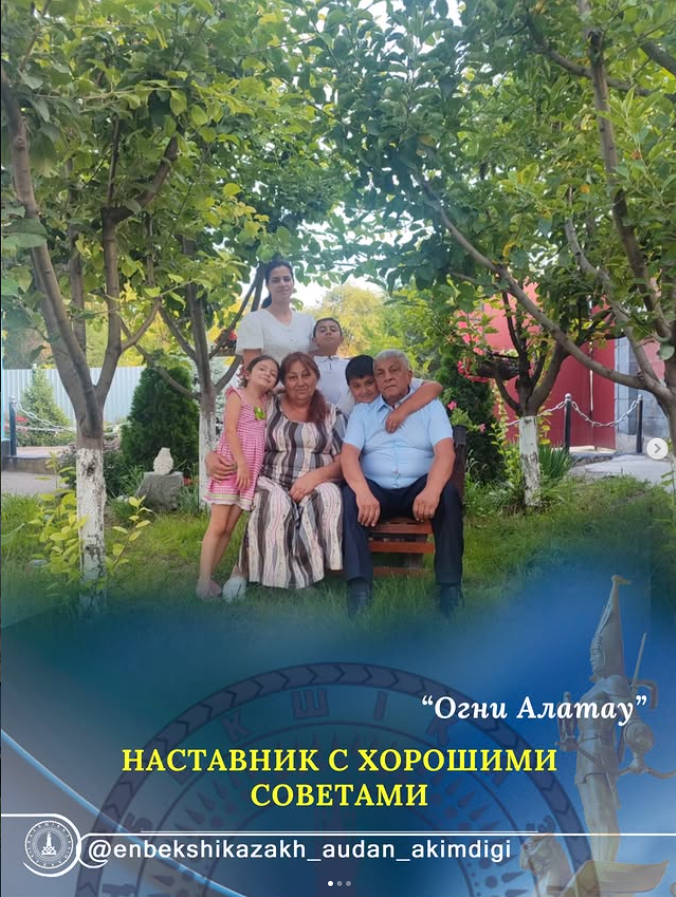 Наставник с хорошими советами