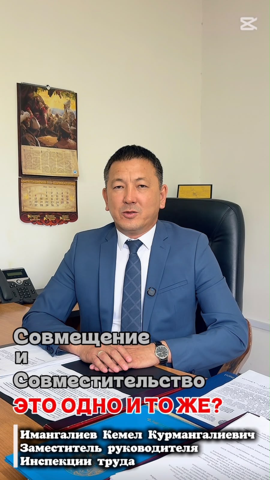 «Совмещение должностей и совместительство: основные отличия»
