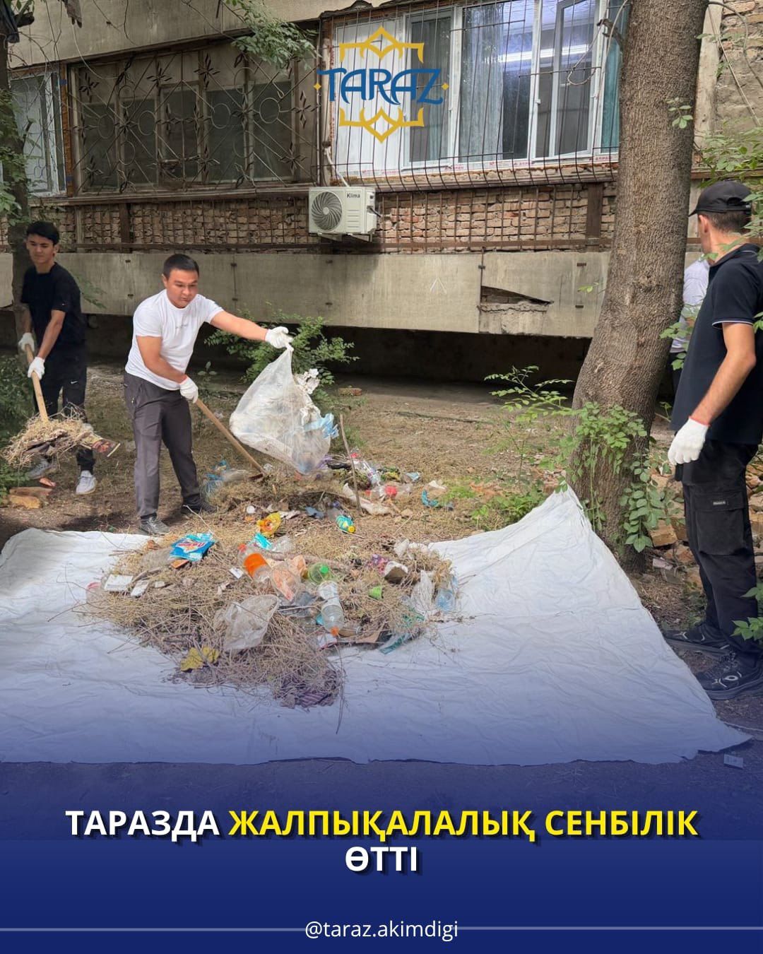 В Таразе прошёл общегородской субботник в рамках акции «Таза Қазақстан»