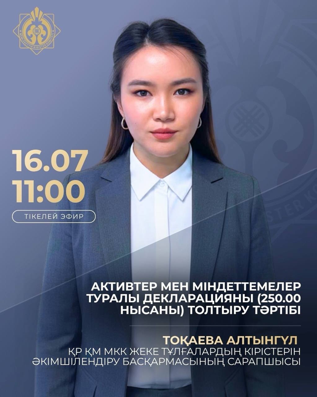 АНОНС!