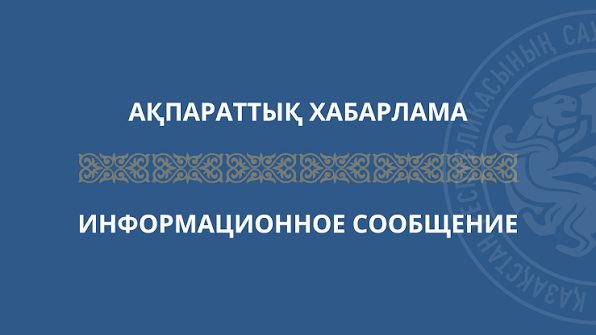 3 августа 2026 года состоится публичное обсуждение результатов внутреннего анализа коррупционных рисков, проведенного в ГККП «Ерейментауский  районный Дом культуры имени Умбетей жырау» Отдела внутренней политики, культуры и развития языков Ерейментауского района. К участию приглашаются все заинтересованные лица. 📞 По вопросам участия обращаться по телефону: 8 (71633) 2-19-84 Заявки на участие принимаются до 31 июля 2026 года включительно.