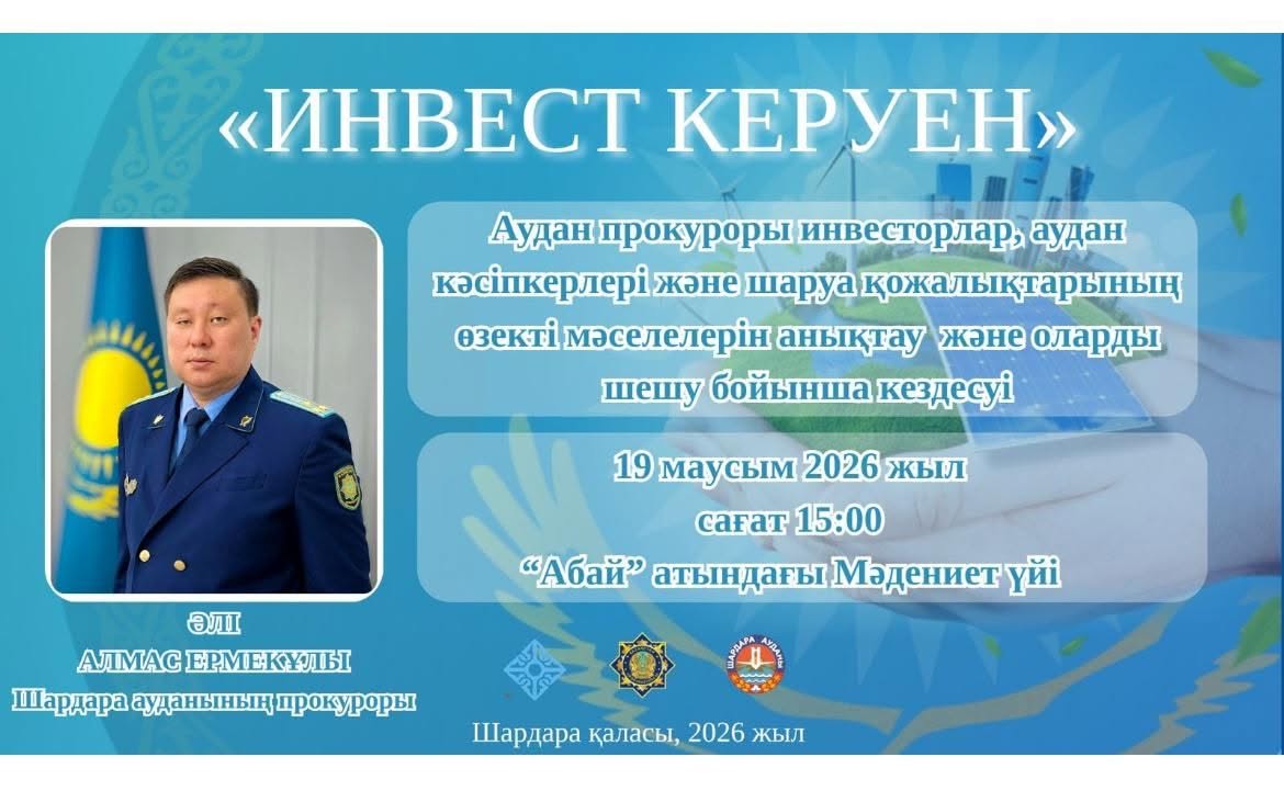 ХАБАРЛАНДЫРУ