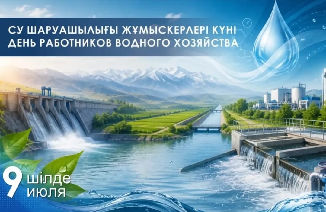 Поздравление акима Сандыктауского района с Днем работников водного хозяйства