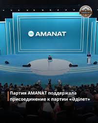 председатель Осакаровского районного маслихат Саккулаков К. принял участие на очередном Съезде партии «AMANAT»