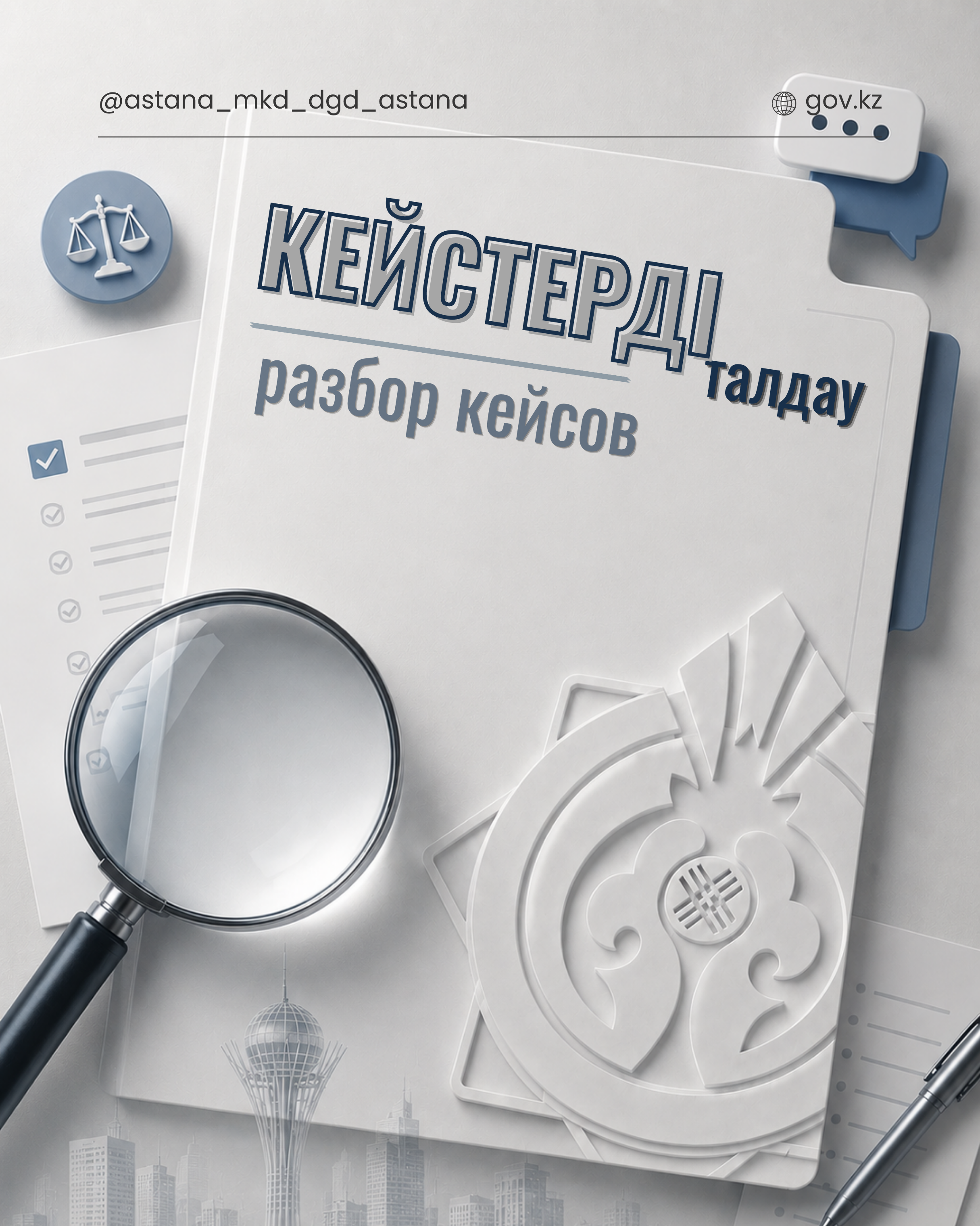 Разбор кейсов по налогу на имущество физических лиц
