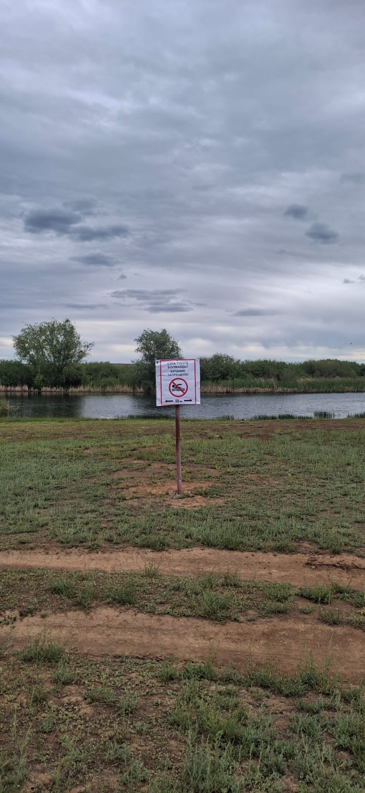 Купаться запрещено