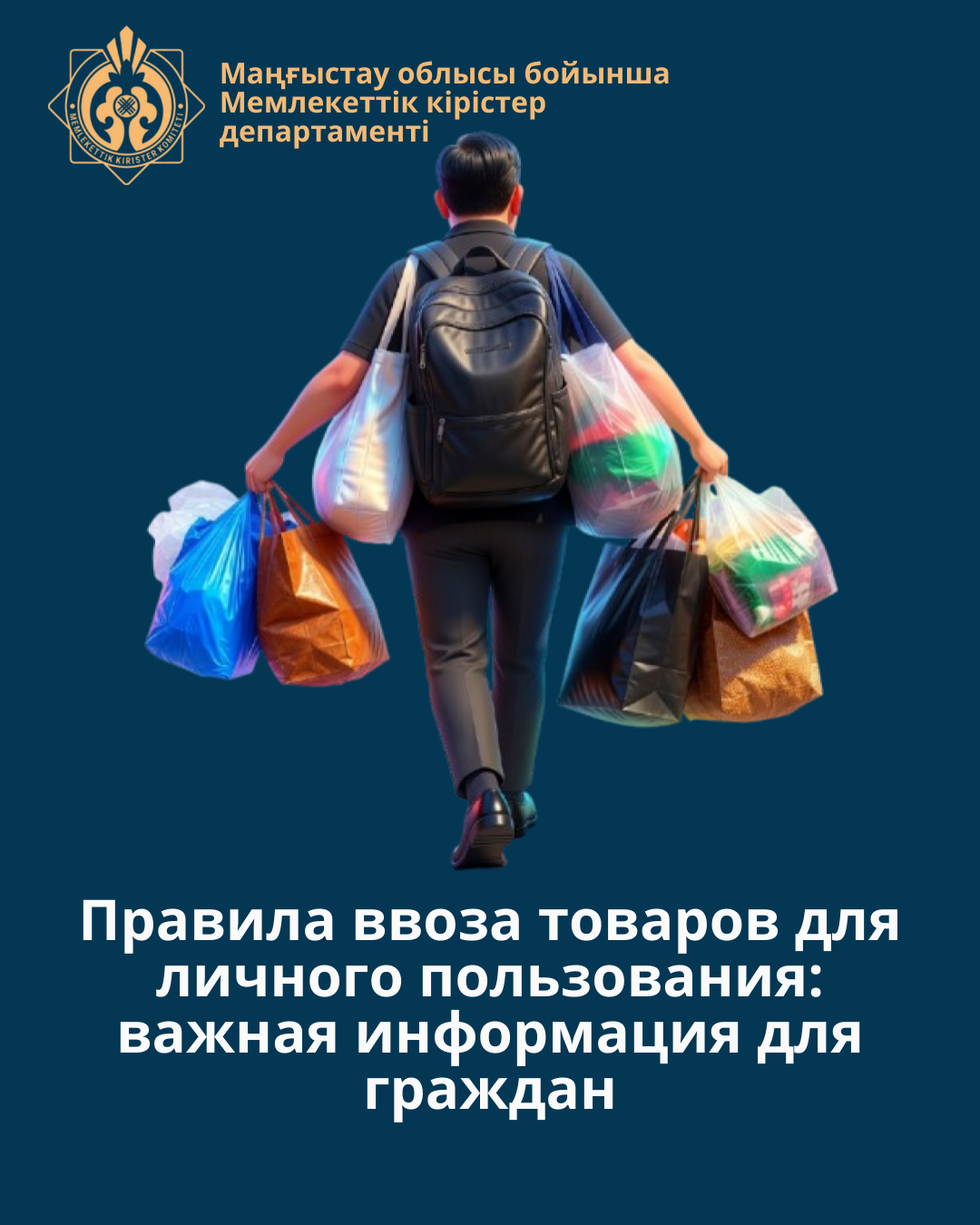Правила ввоза товаров для личного пользования: важная информация для граждан