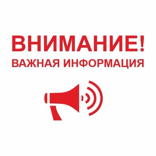 📢 ОБЪЯВЛЕНИЕ