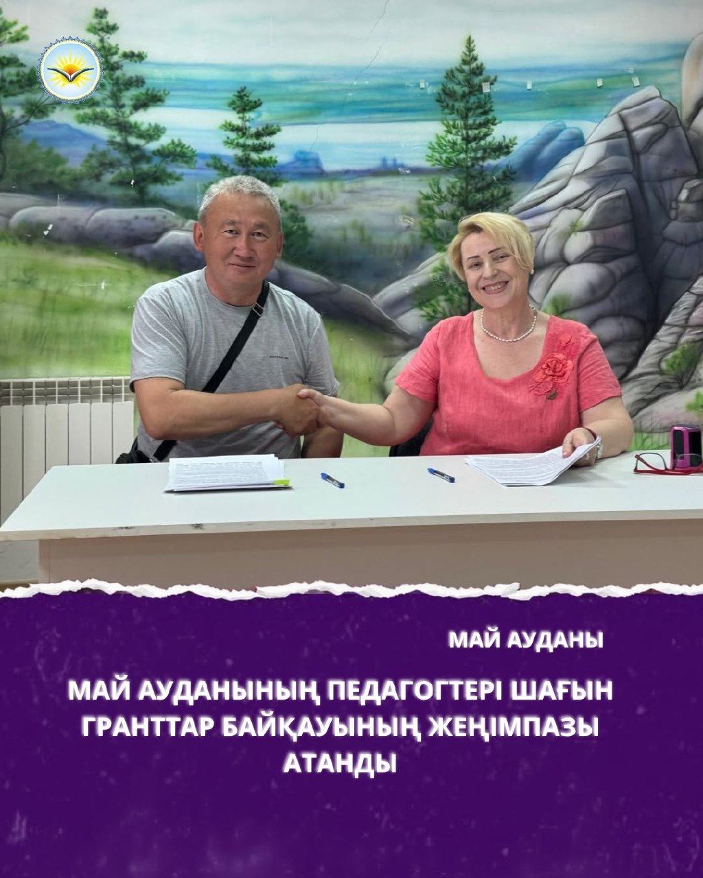 Иманов атындағы мектептің педагогтері Берік Ескендиров, Шынарай Қожаханова, Айгүл Мұхамедиярова және Гаухар Балкенова Павлодар облысының үкіметтік емес ұйымдарына арналған Азаматтық ресурстық орталықты дамыту және ауылдық ҮЕҰ үшін шағын гранттарды іске асыру жөніндегі әлеуметтік жоба аясында ұйымдастырылған байқауда жеңімпаз атанып, 600 000 теңге көлеміндегі шағын грант иегері болды. Жобаны «Павлодар облыстық азаматтық альянсы» заңды тұлғалар қауымдастығы ұйымдастырды.