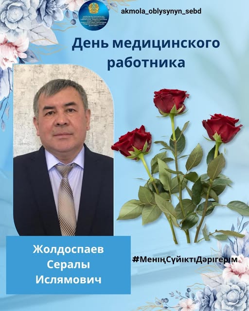 Продолжаем нашу рубрику, посвящённую Дню медицинского работника, и сегодня рассказываем о человеке, чья жизнь и труд стали неотъемлемой частью становления и развития санитарно-эпидемиологической службы региона.