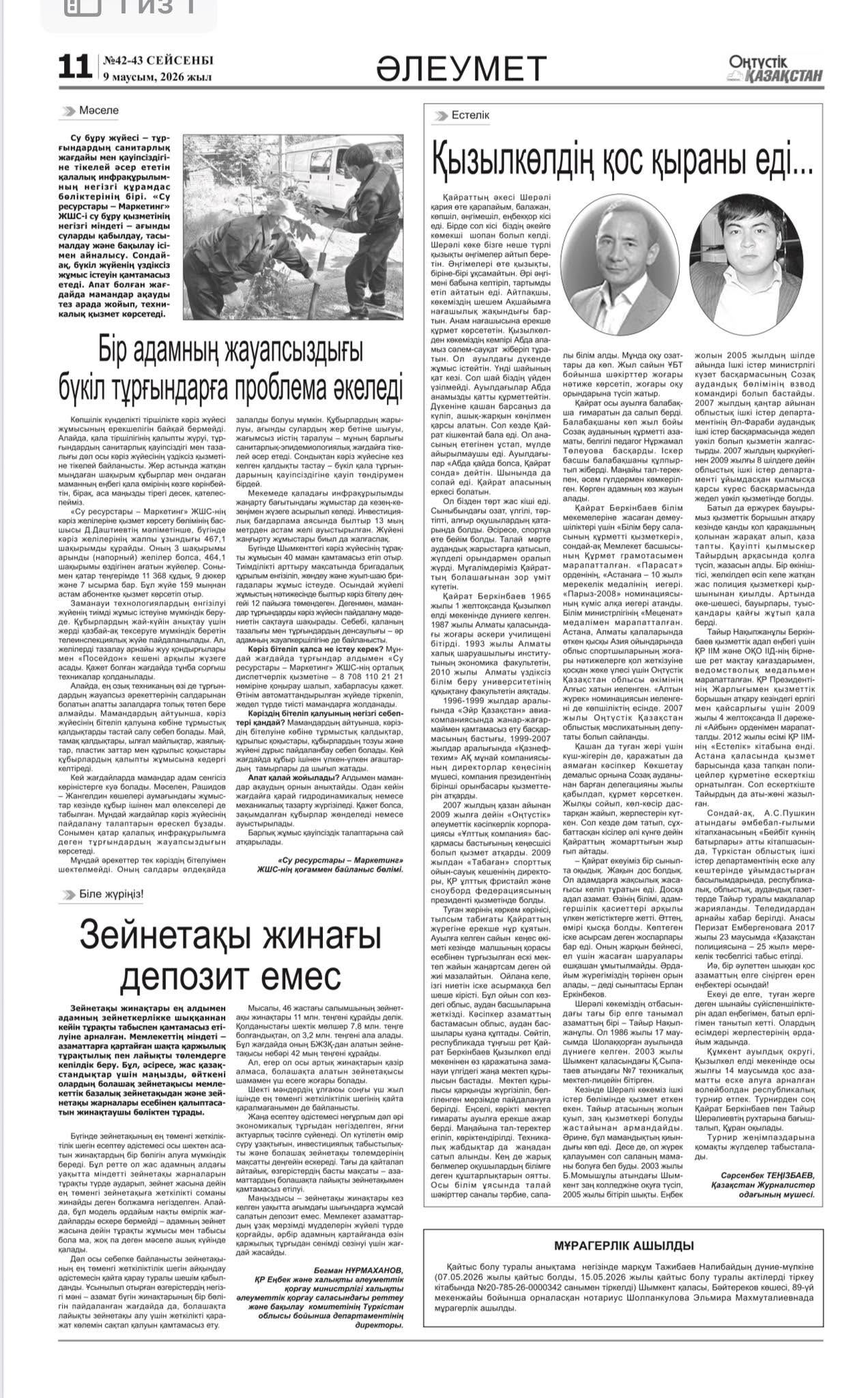 СТАТЬЯ