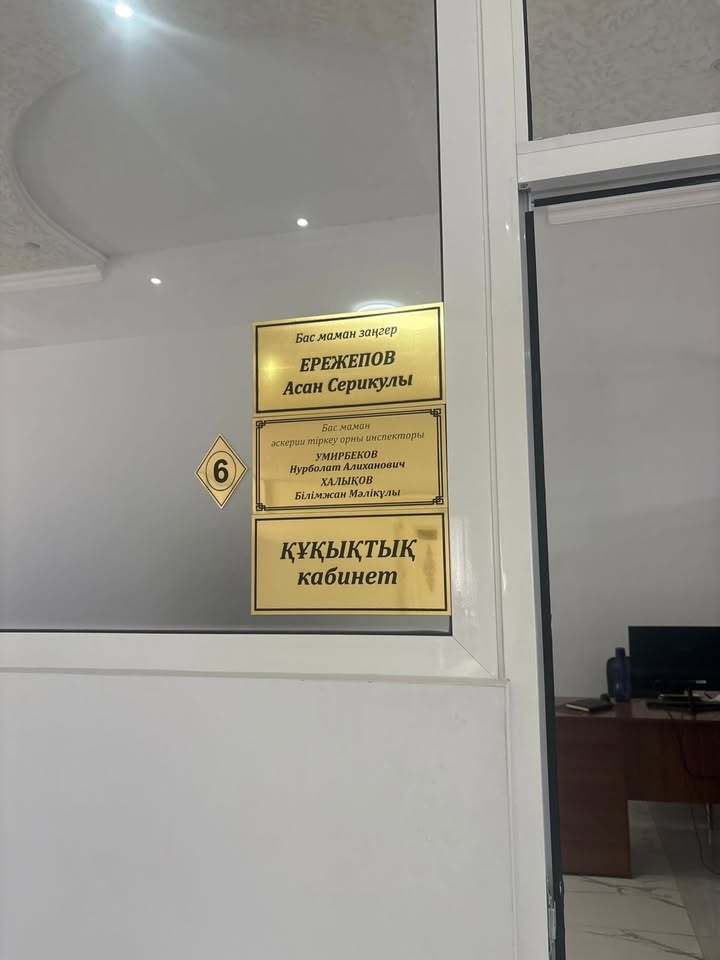 Кабинет права