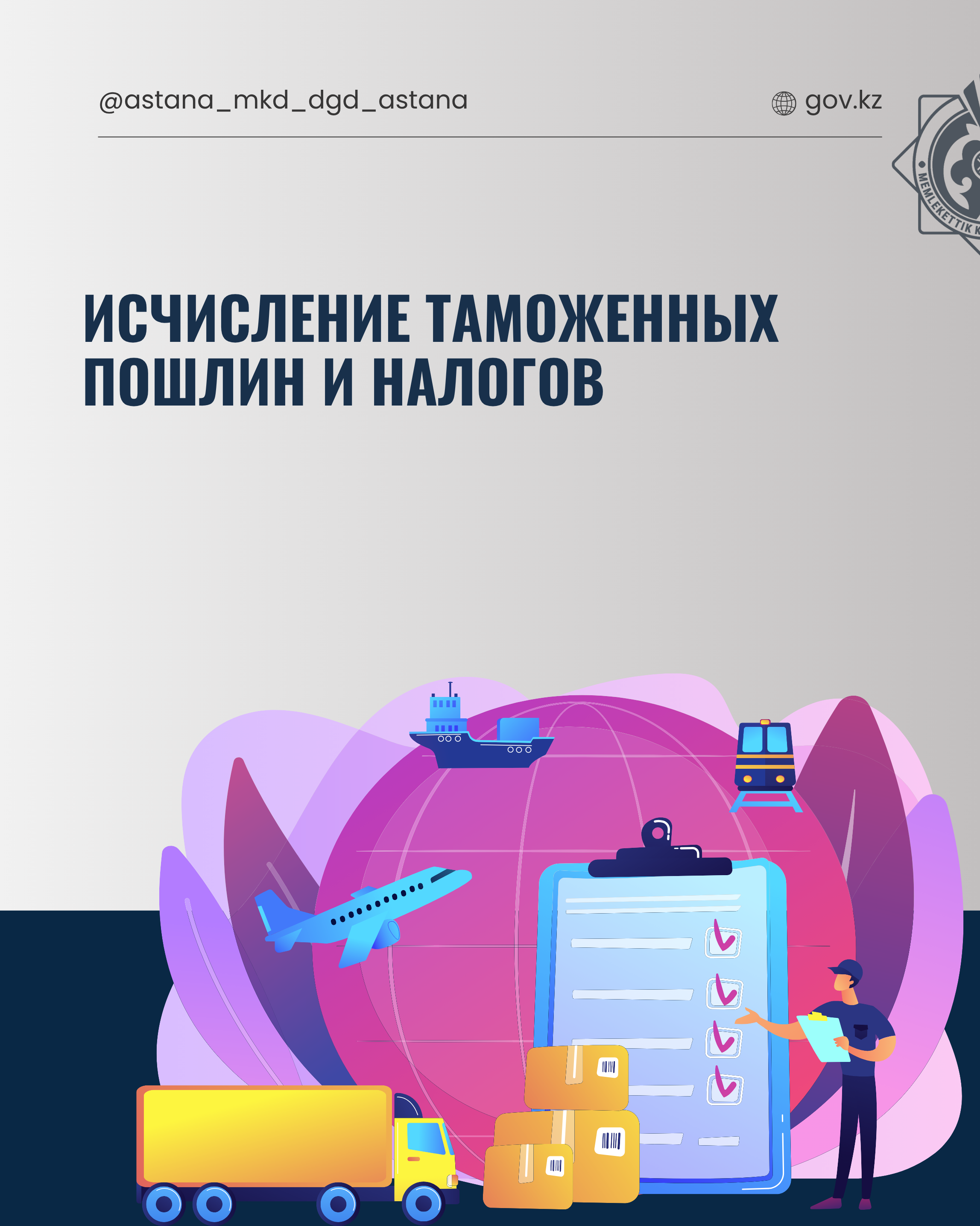 Исчисление таможенных пошлин и налогов