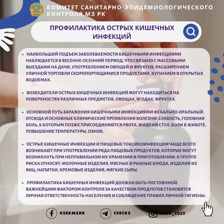 Остро кишечные инфекции