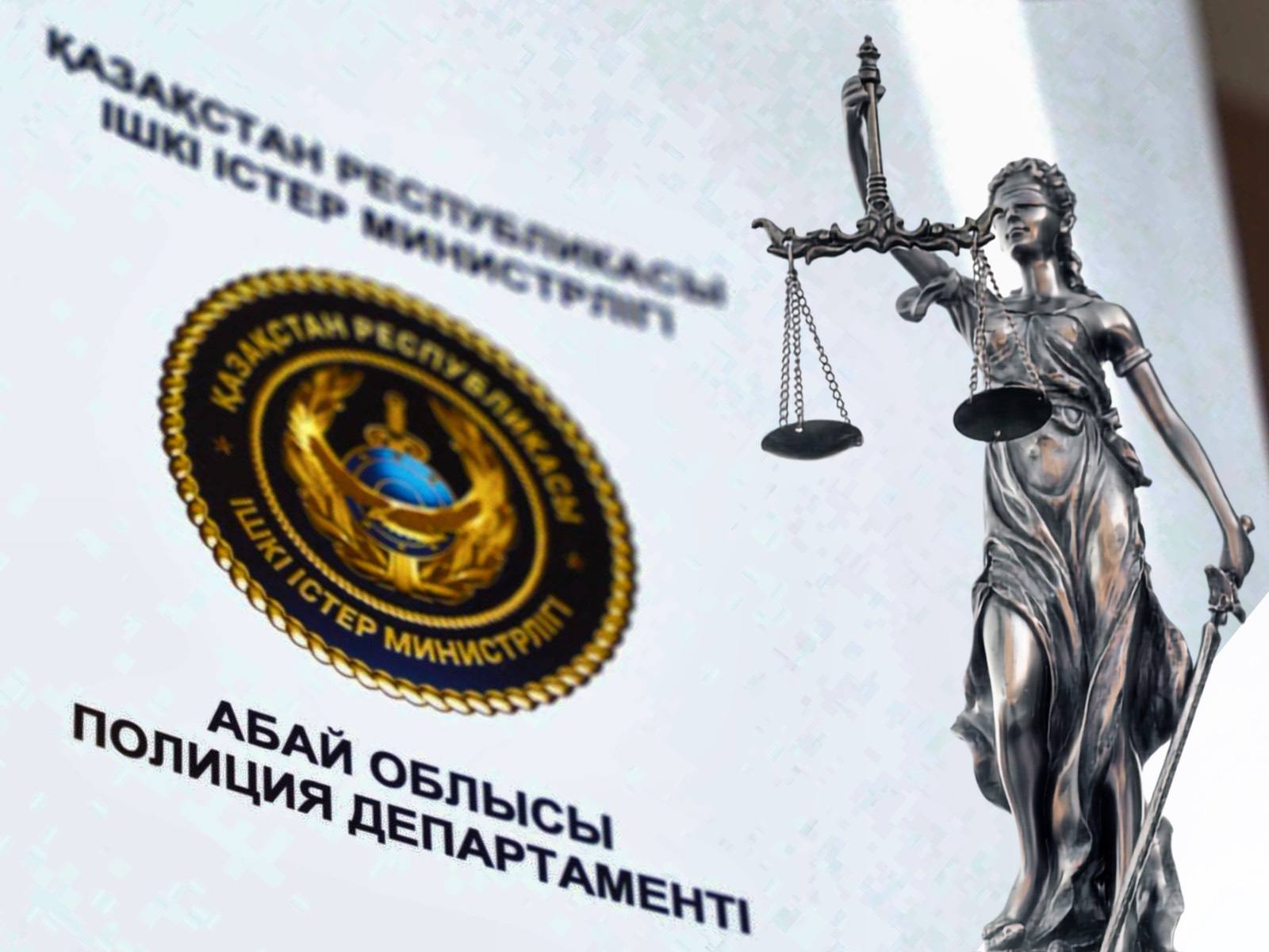 Полиция области Абай разбирает обстоятельства причин совершения преступлений: более двух тысяч представлений внесены с начала года