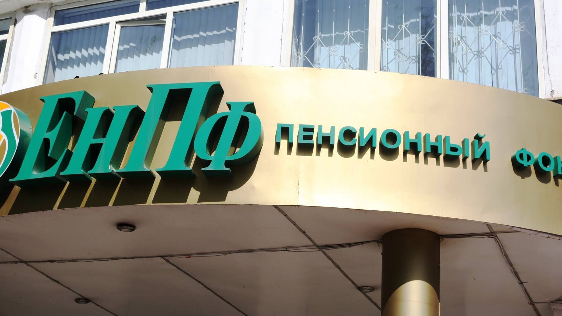 Инвестиционный доход казахстанцев за 12 месяцев превысил 2,8 трлн тенге