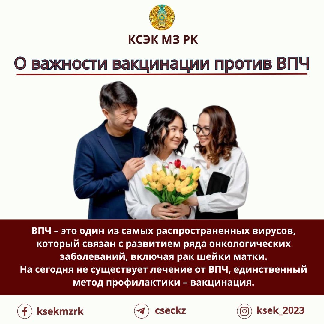 О важности вакцинации против ВПЧ