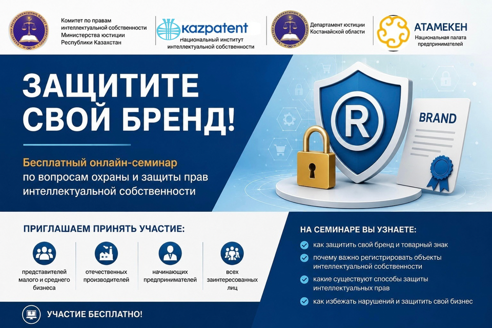 ЗАЩИТИТЕ СВОЙ БРЕНД!
