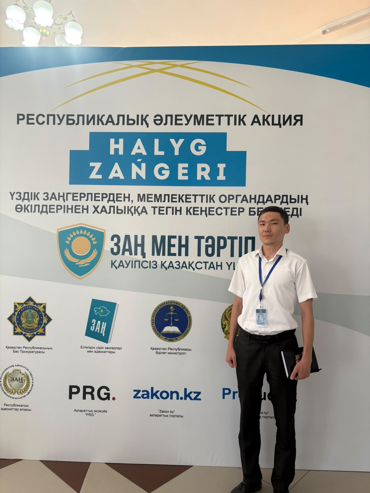Проведена общереспубликанская акция «Халық заңгері».