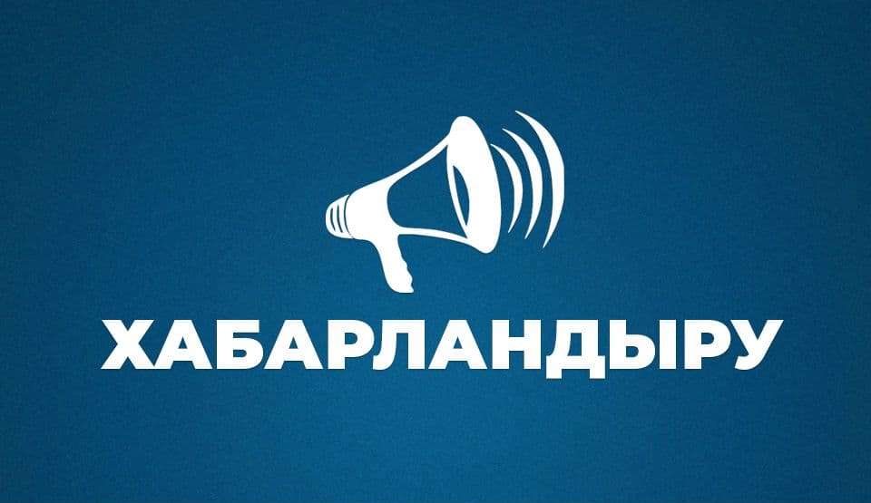 Объявление о внутреннем анализе