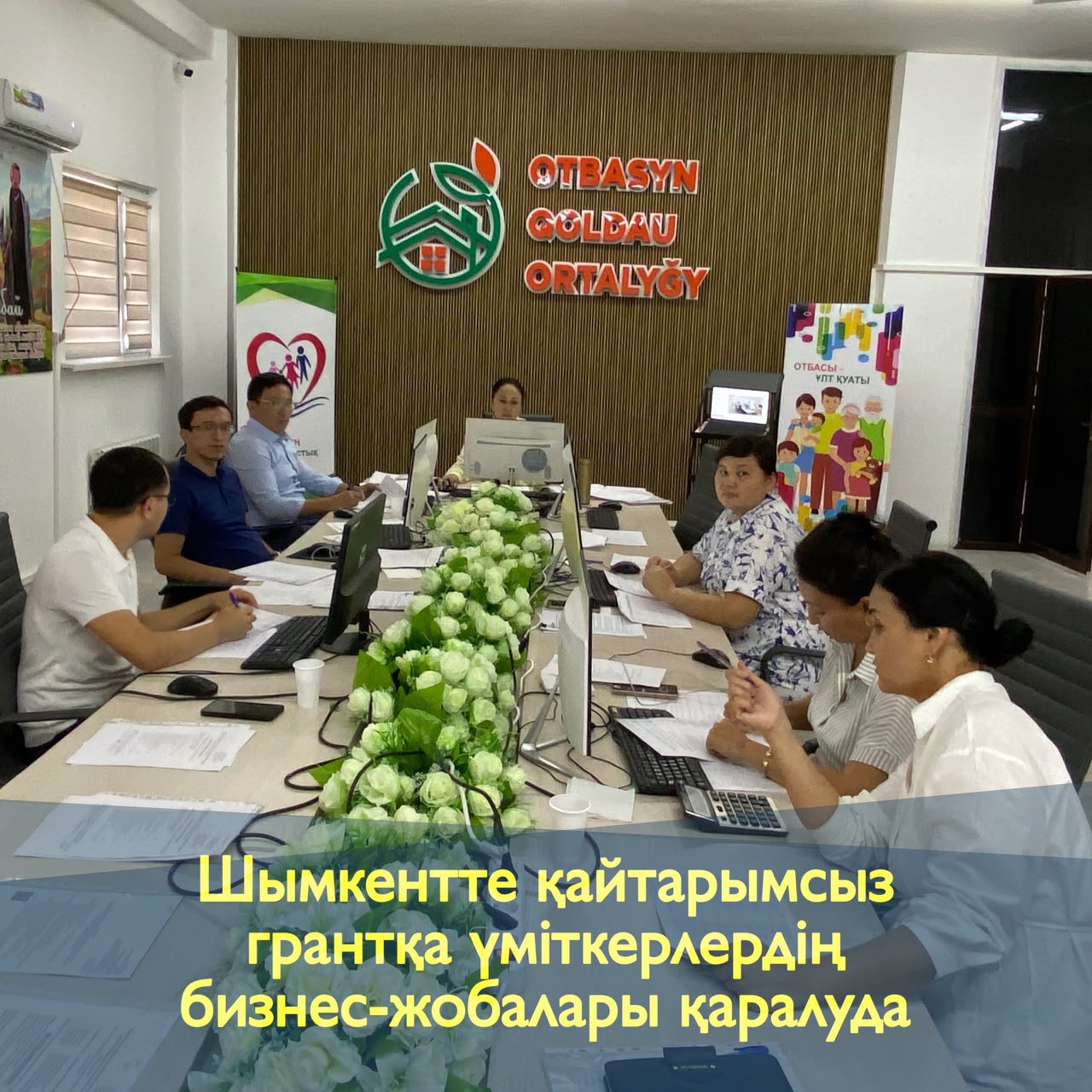В Шымкенте рассматриваются бизнес-проекты претендентов на безвозмездный грант
