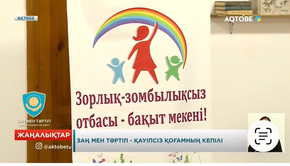В Городском центре помощи жертвам бытового насилия состоялась информационно-разъяснительная встреча на тему «Закон и порядок»