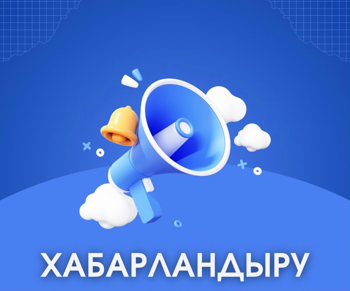 Объявление