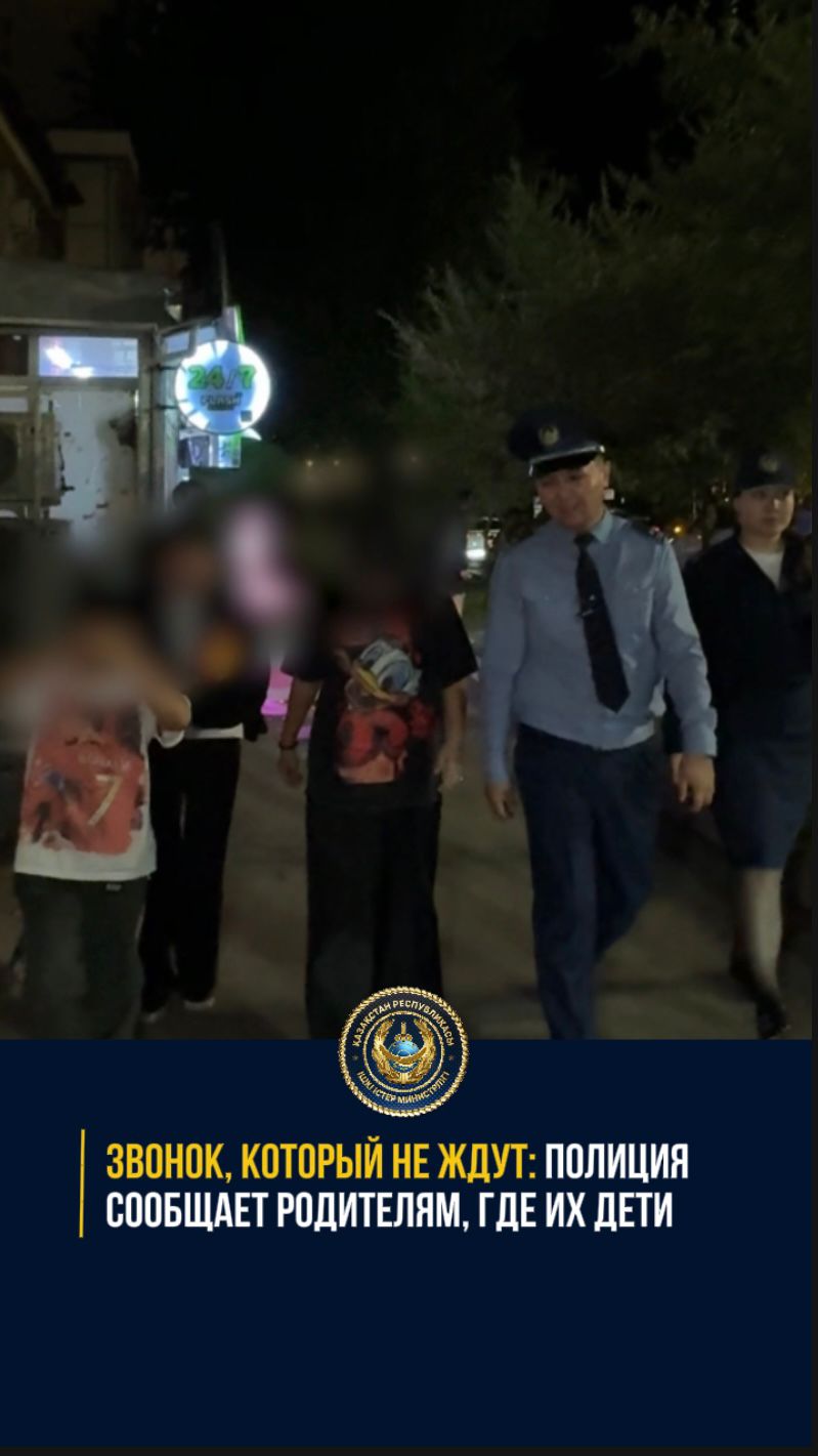 «Вы знаете, где ваш ребенок?» – ночной рейд полиции с неожиданными звонками