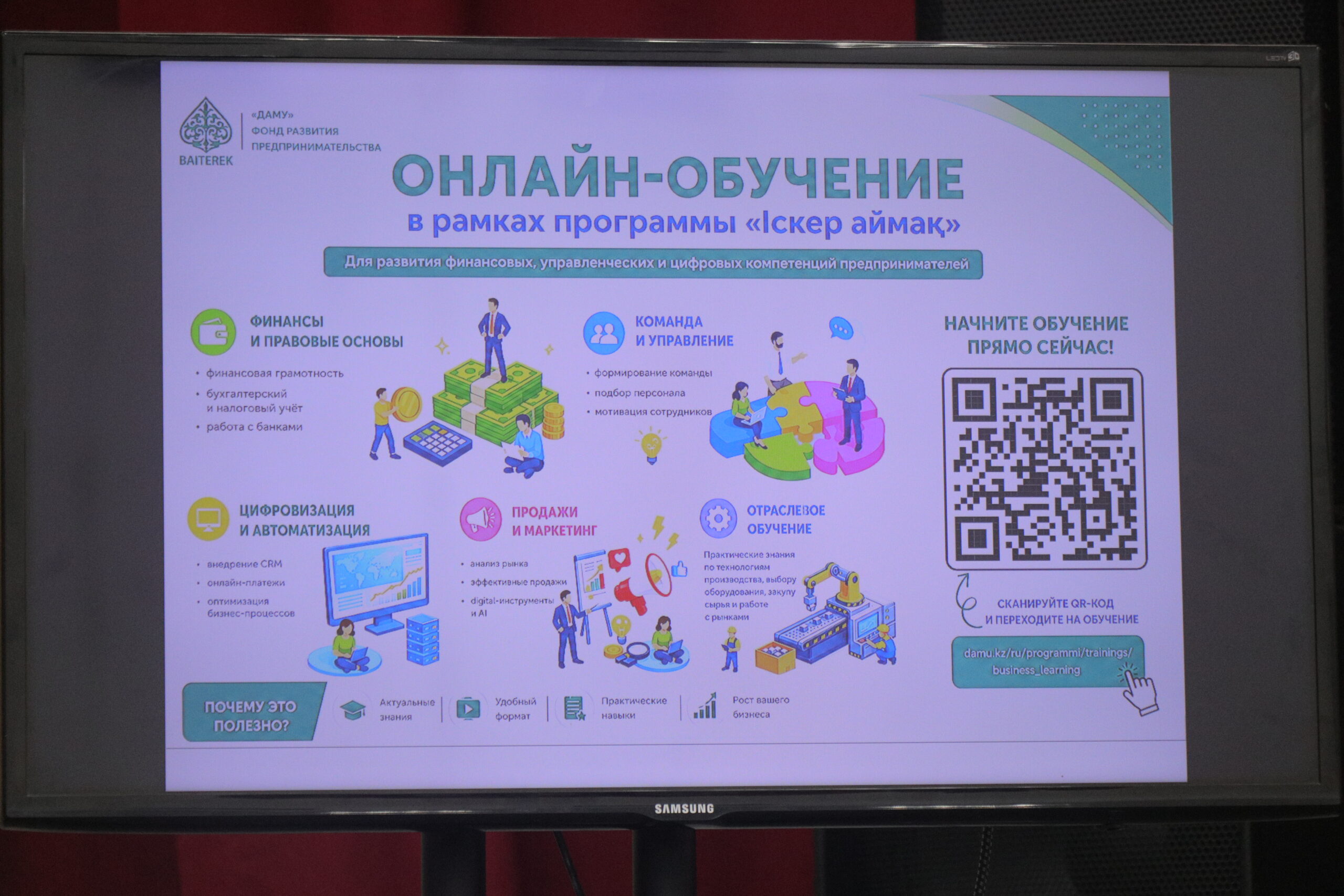 Уполномоченный по этике города Рудного провел встречу с предпринимателями города.