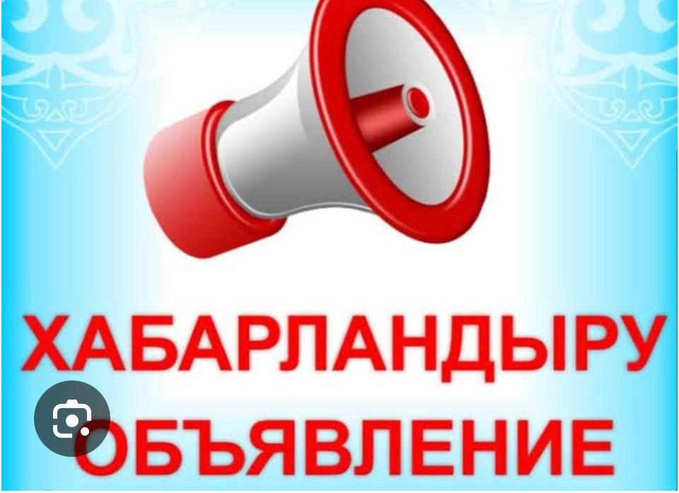 Государственное учреждение «Отдел жилищно-коммунального хозяйства, пассажирского транспорта, автомобильных дорог и жилищной инспекции Панфиловского района» сообщает о начале приема заявок с 26 июня 2026 года на «Выдачу жилищных сертификатов»