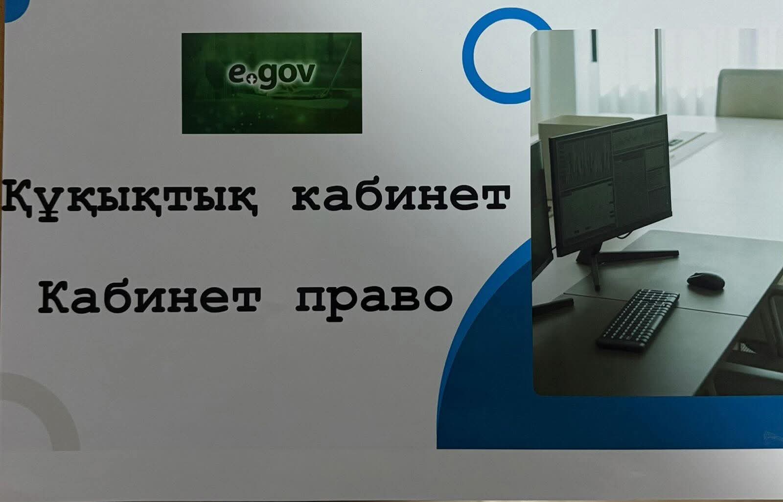 «Кабинет права»