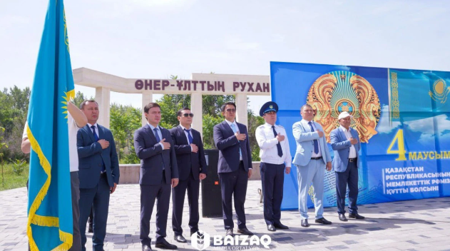В БАЙЗАКСКОМ РАЙОНЕ ОТМЕТИЛИ ДЕНЬ ГОСУДАРСТВЕННЫХ СИМВОЛОВ