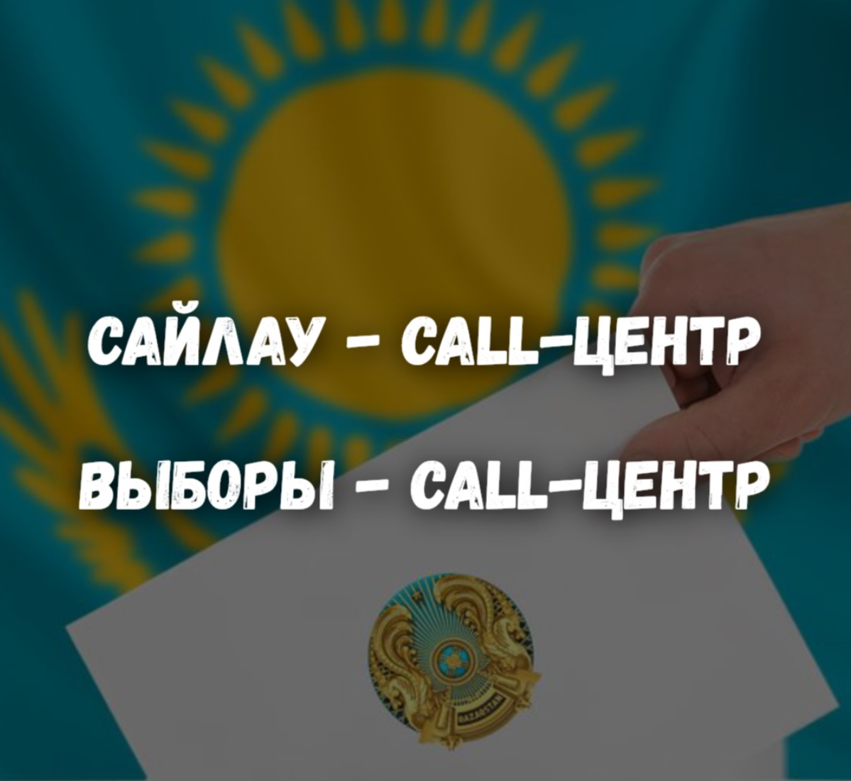 УВАЖАЕМЫЕ ЖИТЕЛИ ГОРОДА ПЕТРОПАВЛОВСКА!