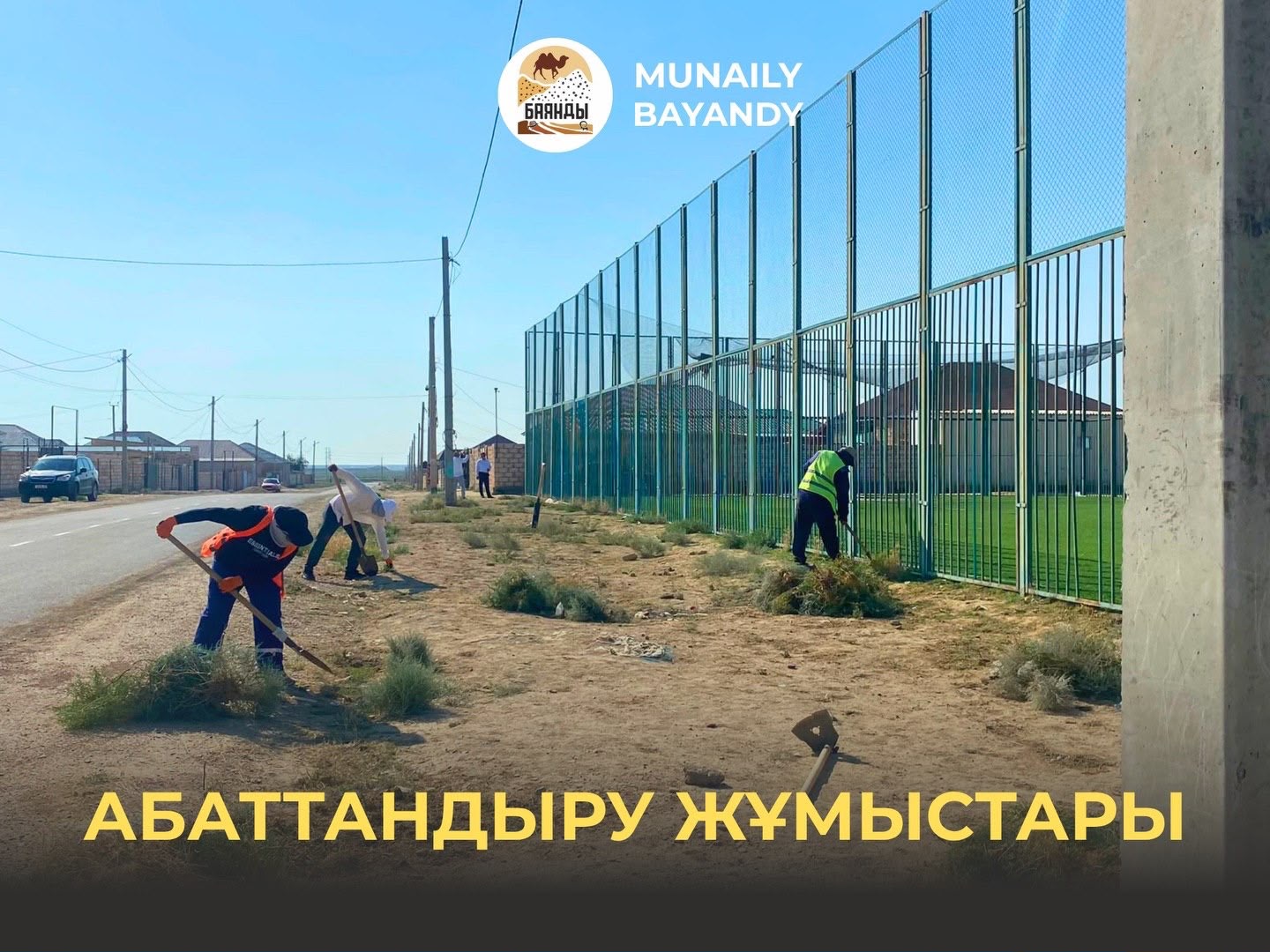 Работы по благоустройству