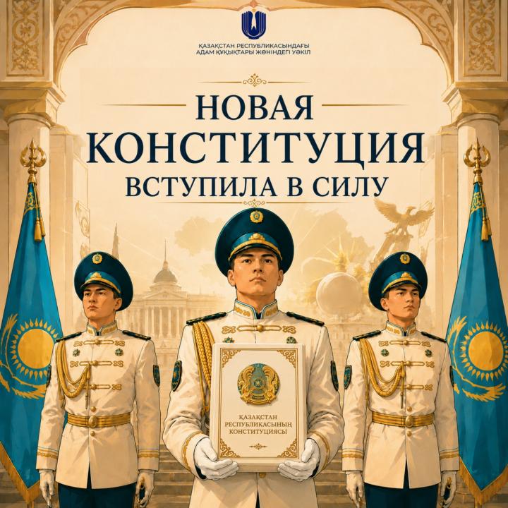 Омбудсмен: приоритет прав человека лежит в основе всей Конституции