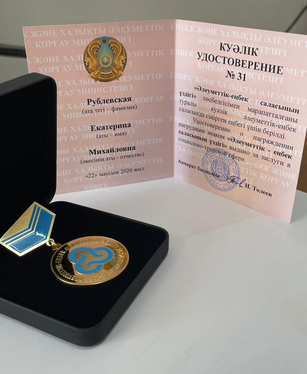 Награждение сотрудников Департамента государственной инспекции труда по Акмолинской области в честь профессионального праздника