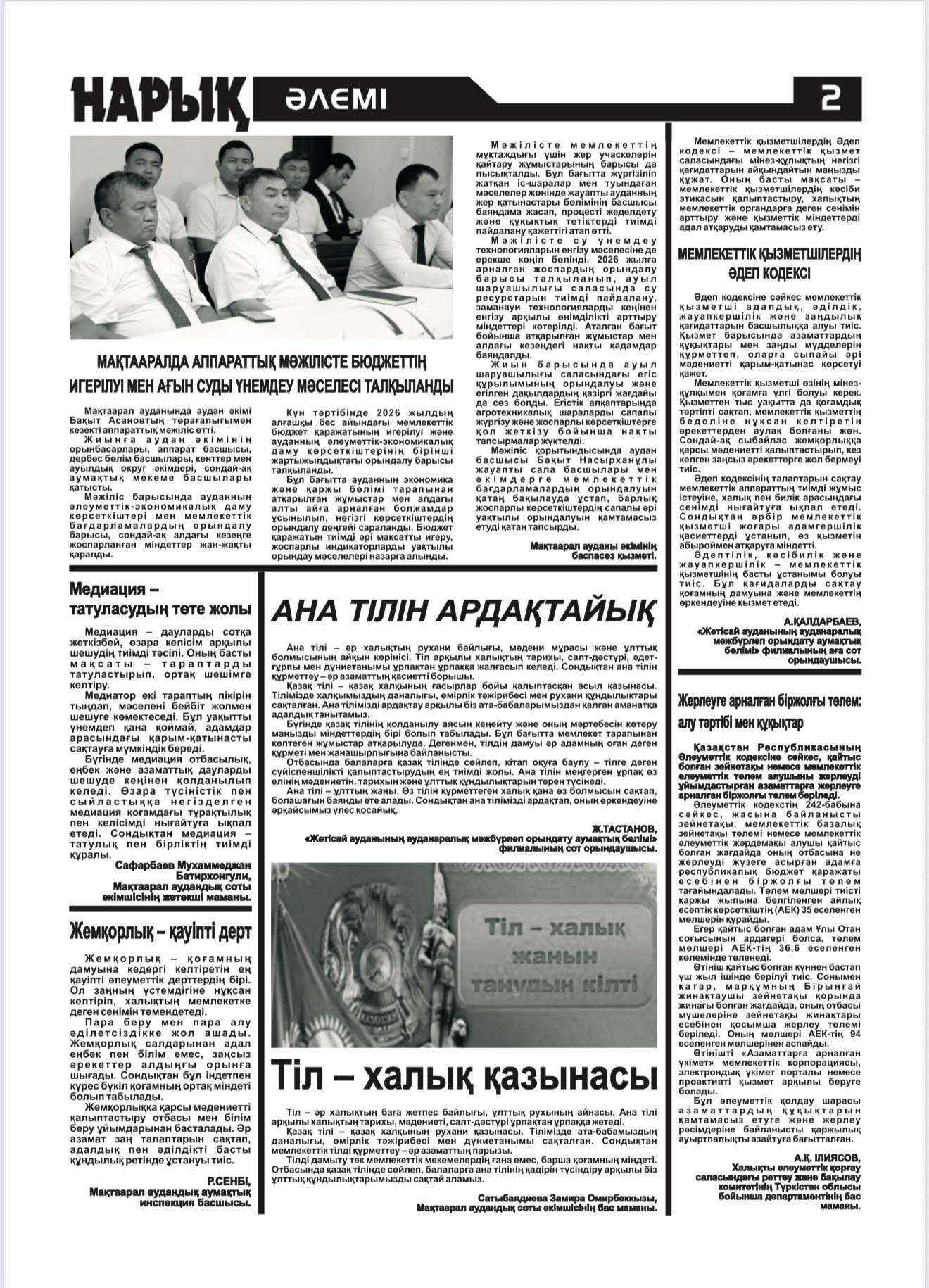 СТАТЬЯ.
