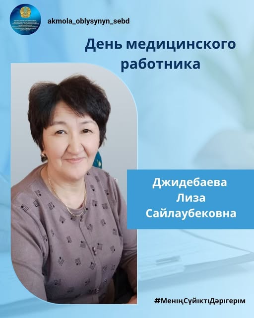 В преддверии Дня медицинского работника мы запускаем новую рубрику, посвящённую сотрудникам санитарно-эпидемиологической службы.