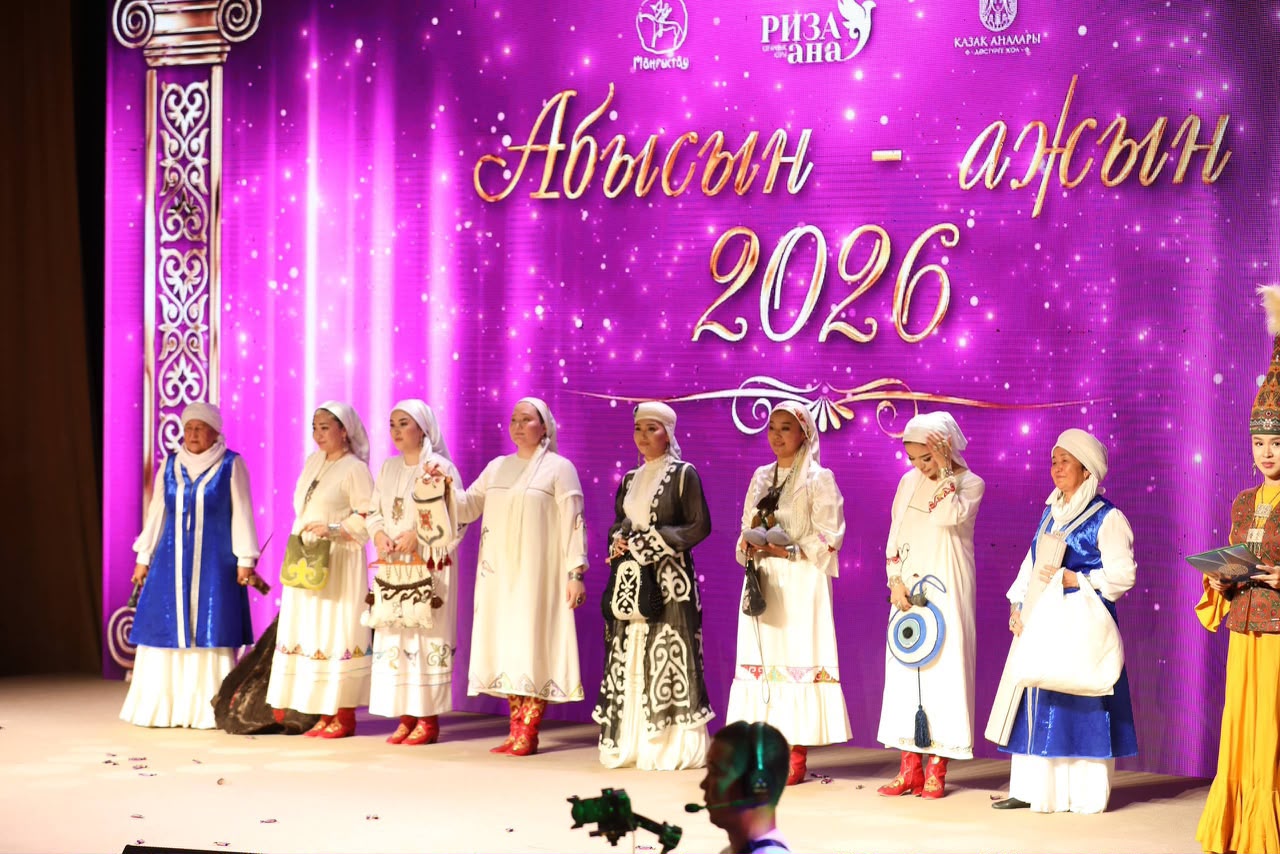 В Актау состоялся областной конкурс «Абысын-ажын – 2026»