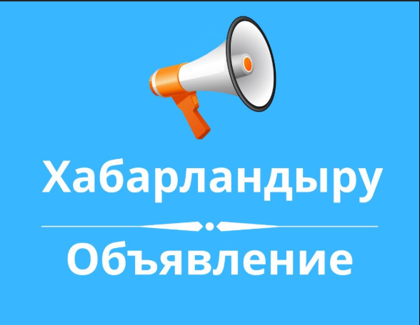 Акимат Талгарского района в соответствии со статьей 40 Бюджетного кодекса Республики Казахстан объявляет о начале публичных обсуждений бюджетных запросов администраторов бюджетных программ района на 2027-2029 годы.