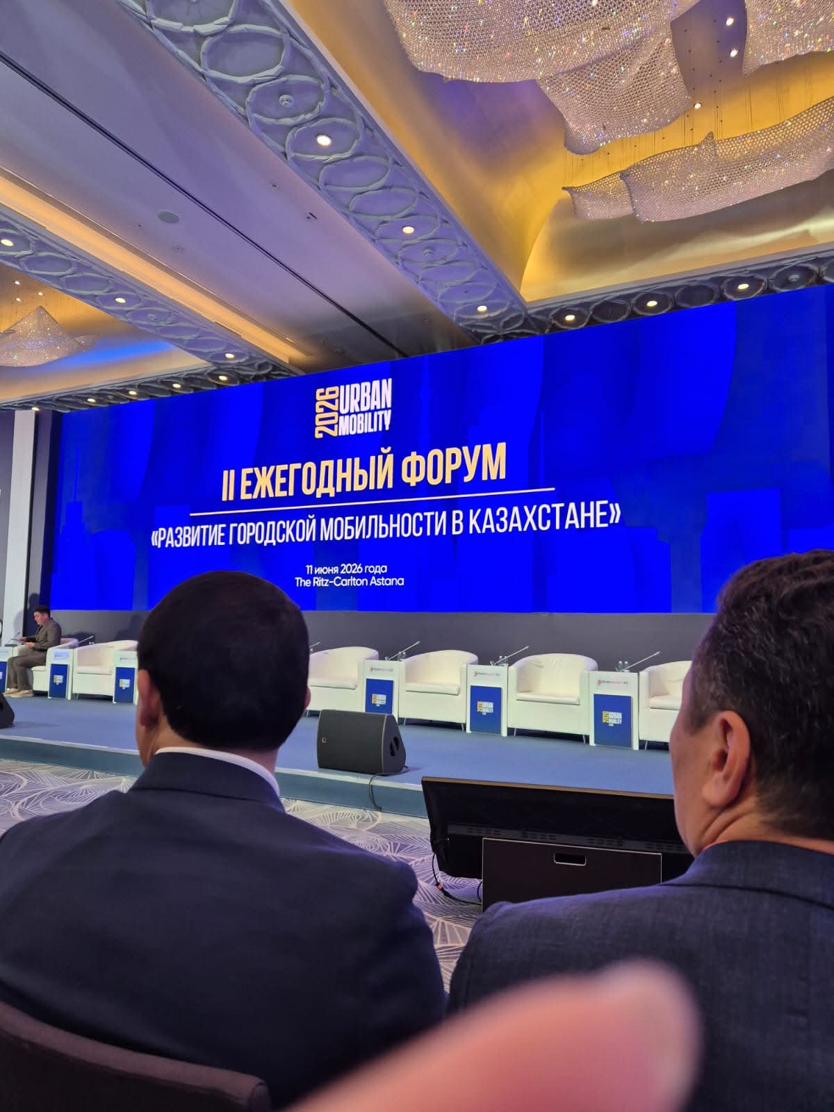 11 июня 2026 года председатель Шахтинского городского маслихата Мамерханова Ж.С. совместно с депутатом городского маслихата Кадыровой М.Р. приняли участие во II ежегодном форуме «Развитие городской мобильности в Казахстане», организованном ОО «Ассоциация устойчивого развития территорий Q88»