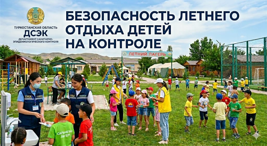 Безопасность летнего отдыха детей находится на контроле