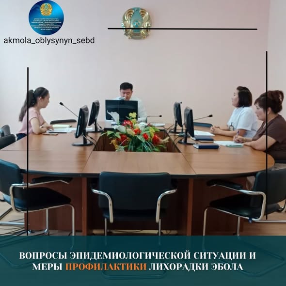 Вопросы эпидемиологической ситуации и меры профилактики лихорадки Эбола