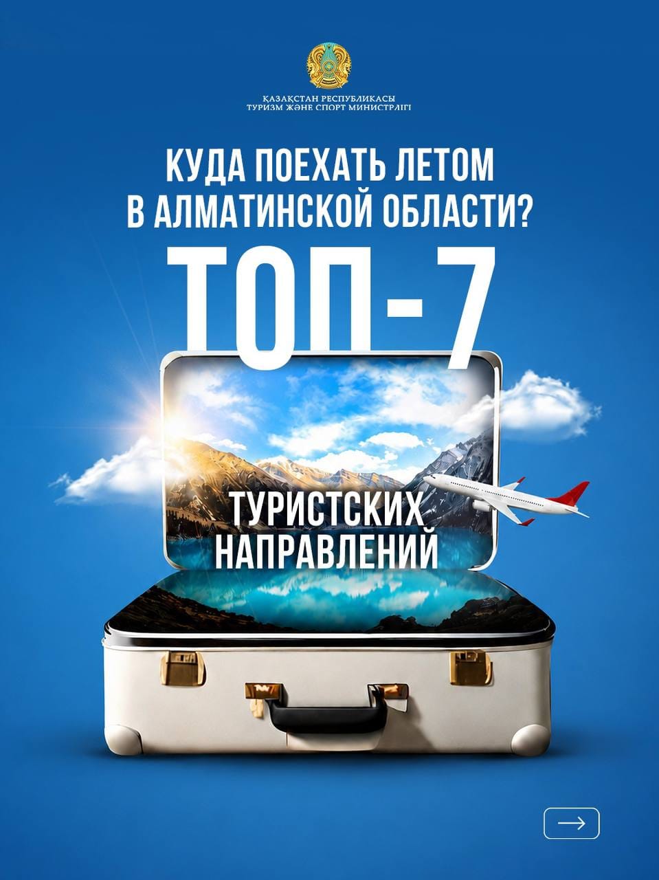 Куда поехать летом в Алматинской области? ТОП-7 туристских направлений