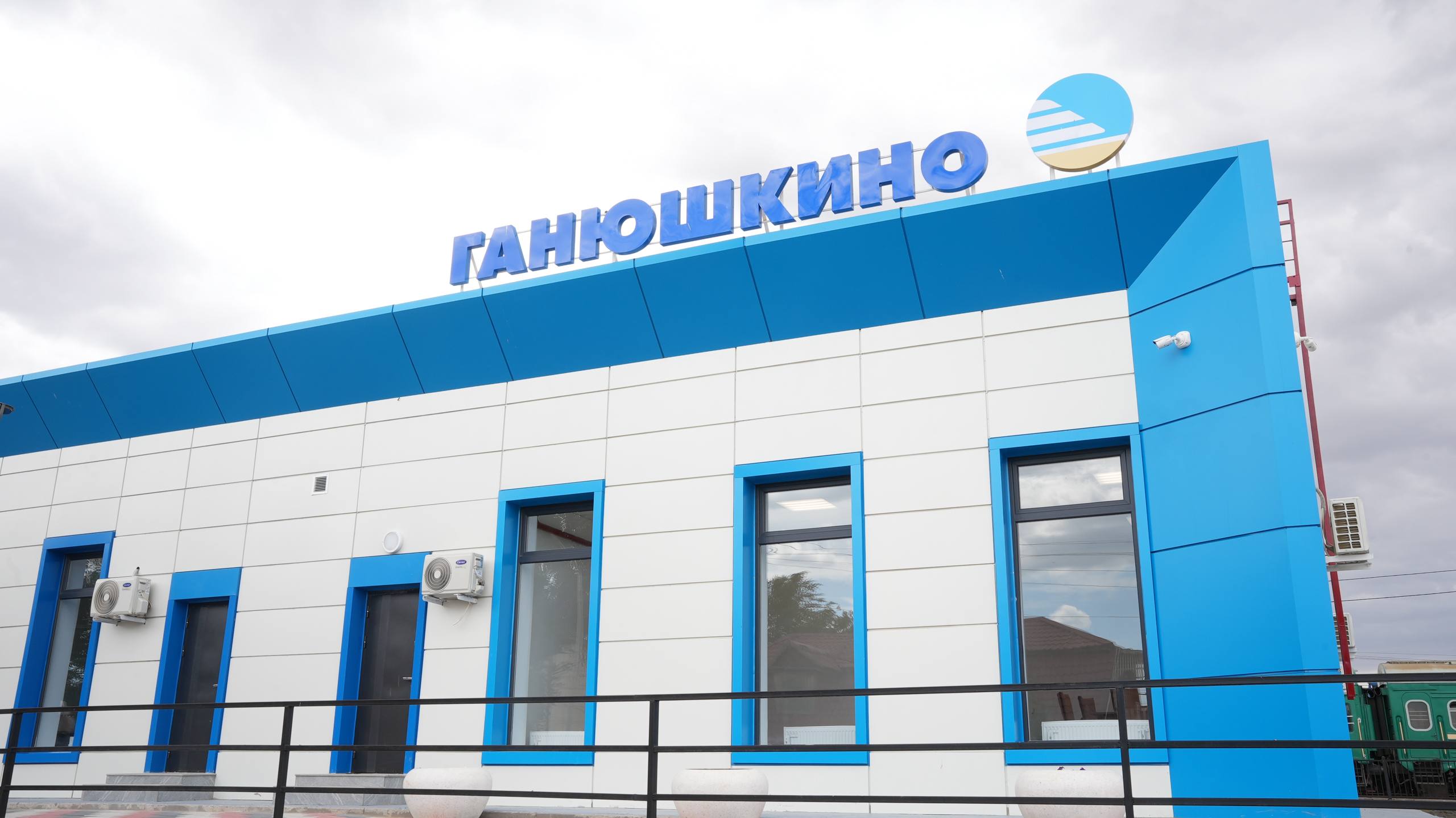В Курмангазинском и Исатайском районах введены в эксплуатацию новые здания железнодорожных вокзалов