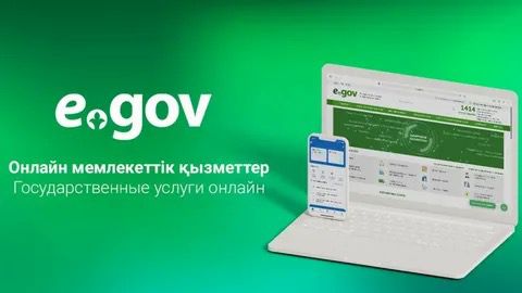Egov бұрышы – мемлекеттік қызметтерге қолжетімділіктің тиімді жолы